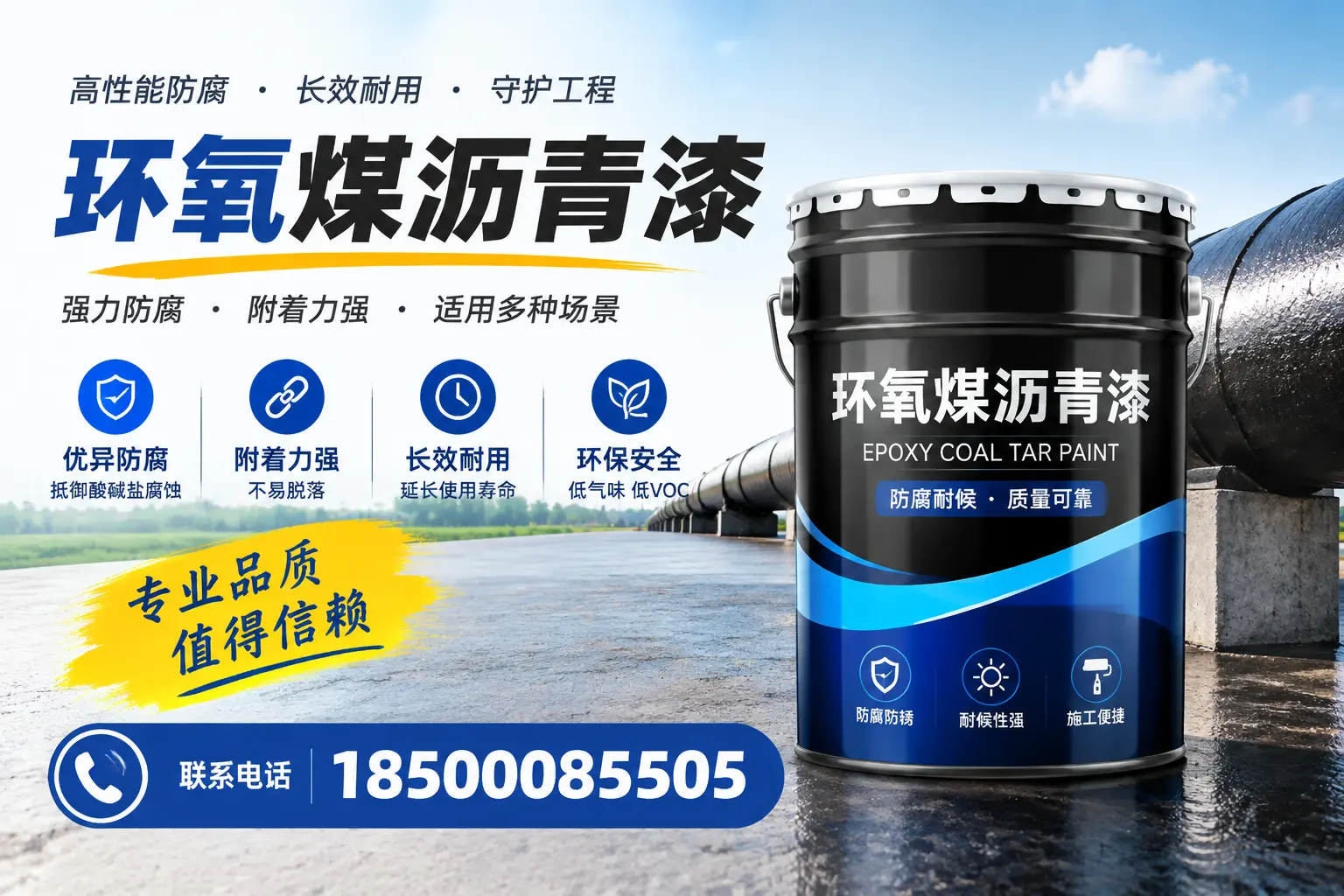 如何选择合适的环氧煤沥青漆？黑河用户必看技巧