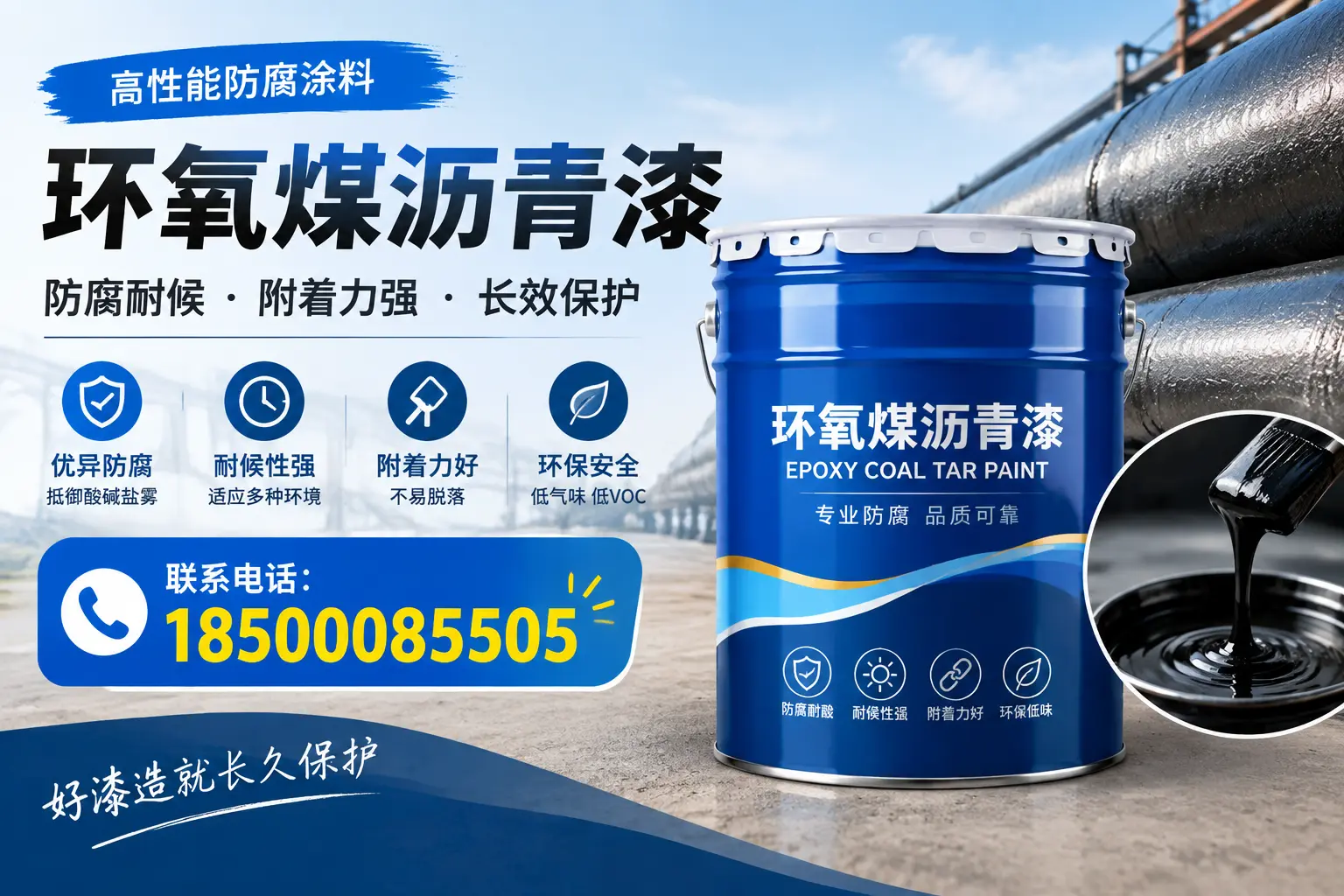 避免环氧煤沥青漆施工误区，黑河用户的实用建议