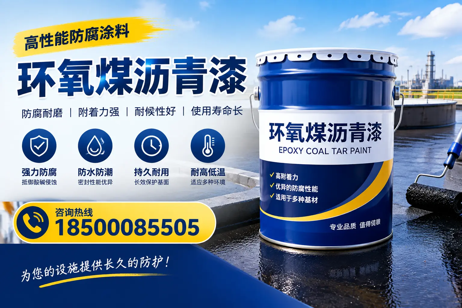 如何在黑河选择适合的环氧煤沥青漆？关键要素解析