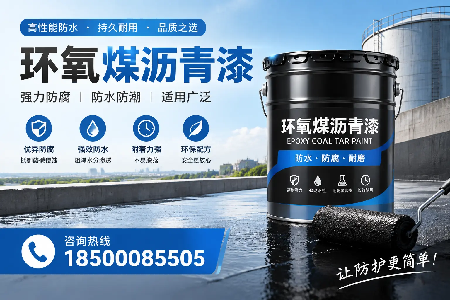 如何评估环氧煤沥青漆的质量？黑河用户指南