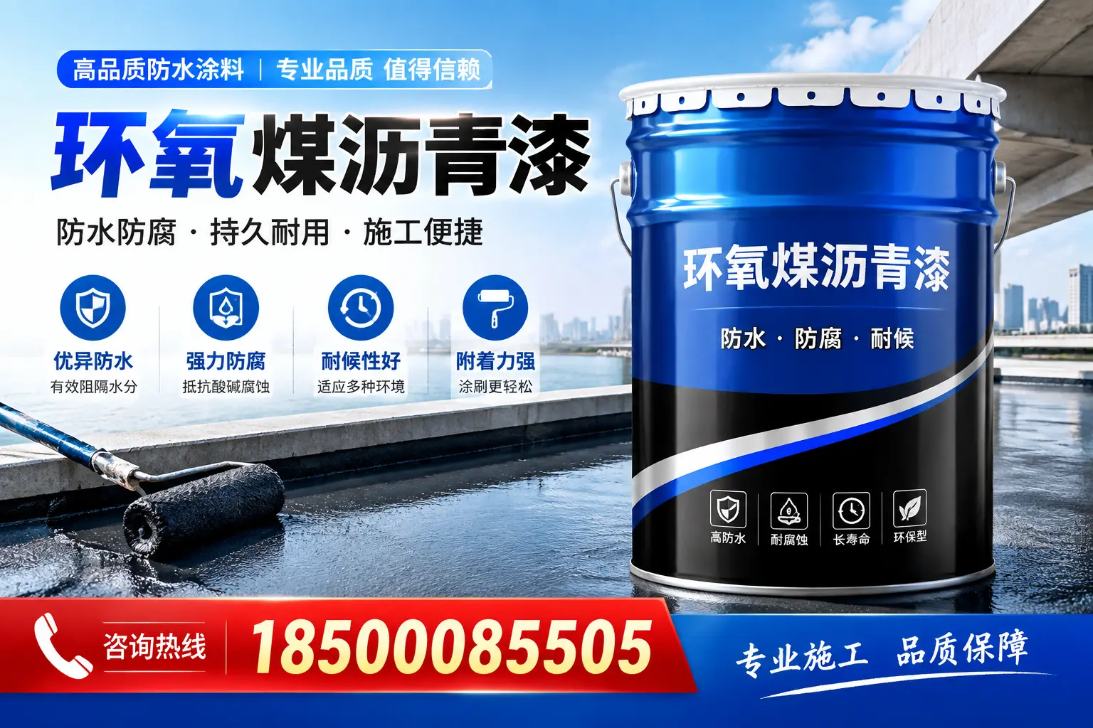 环氧煤沥青漆与传统涂料的对比，哪种更适合黑河？