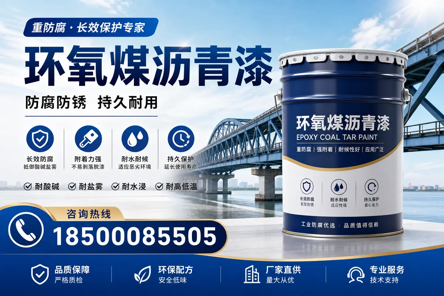 环氧煤沥青漆与其他涂料的对比分析，助你在黑河做出明智选择