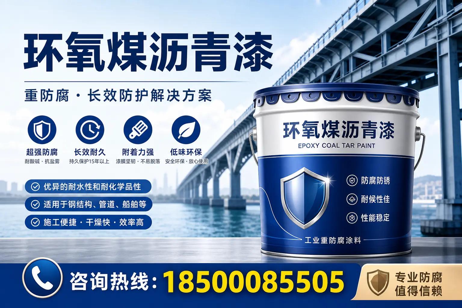 选择环氧煤沥青漆的五大理由，黑河用户不容错过