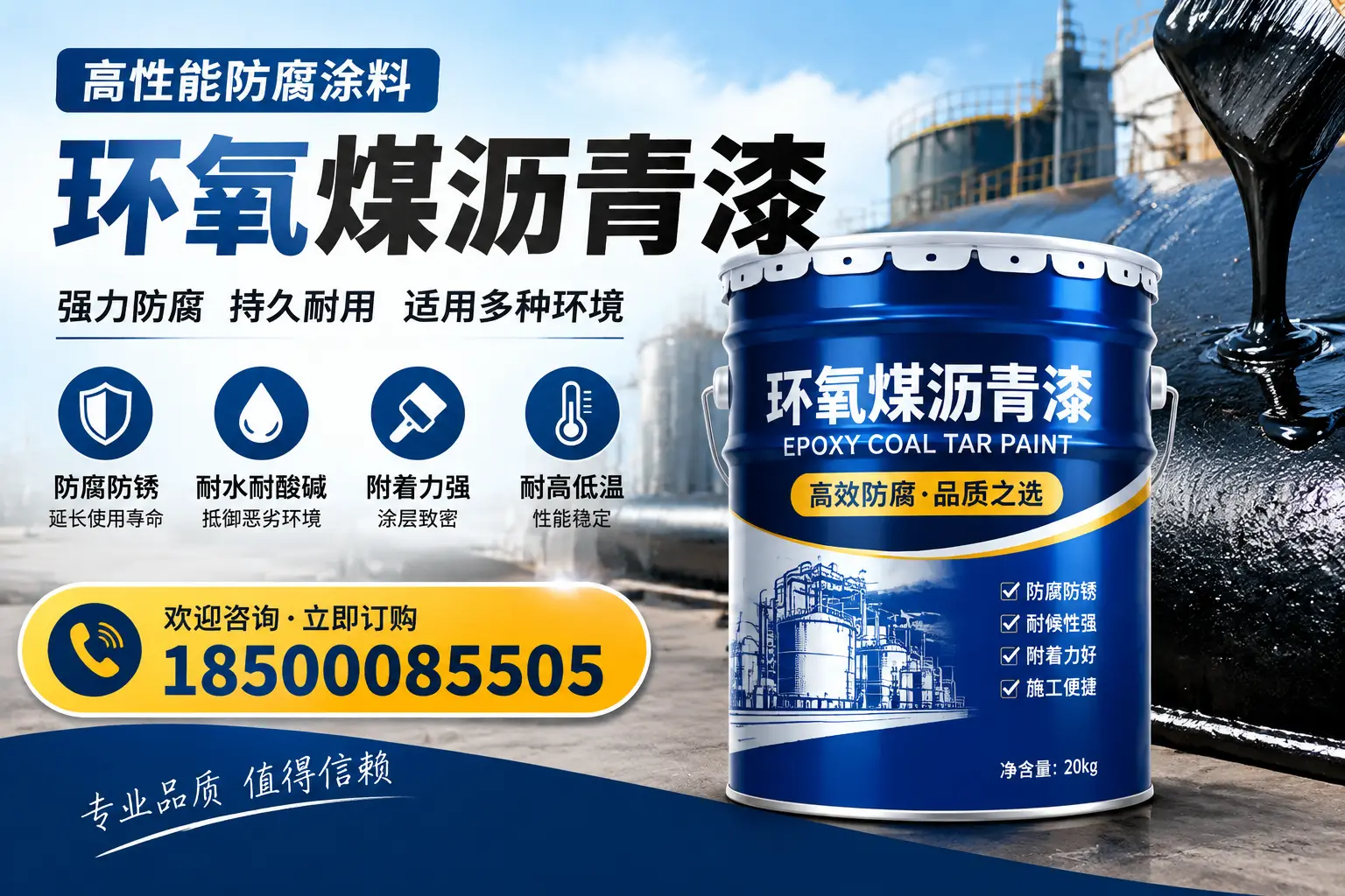 环氧煤沥青漆的使用效果评估，黑河用户反馈分析