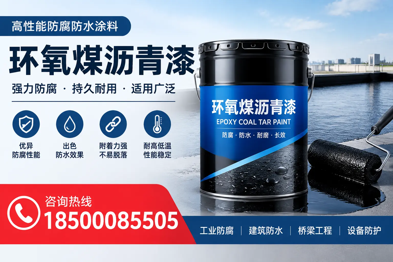 环氧煤沥青漆的施工流程详解，黑河企业的必备知识